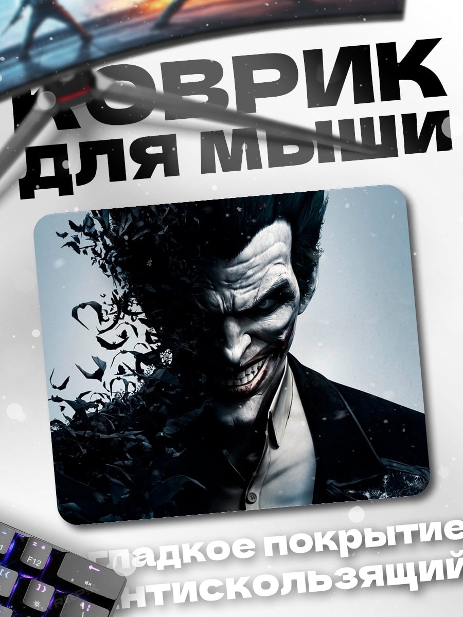 Коврик Джокер летит