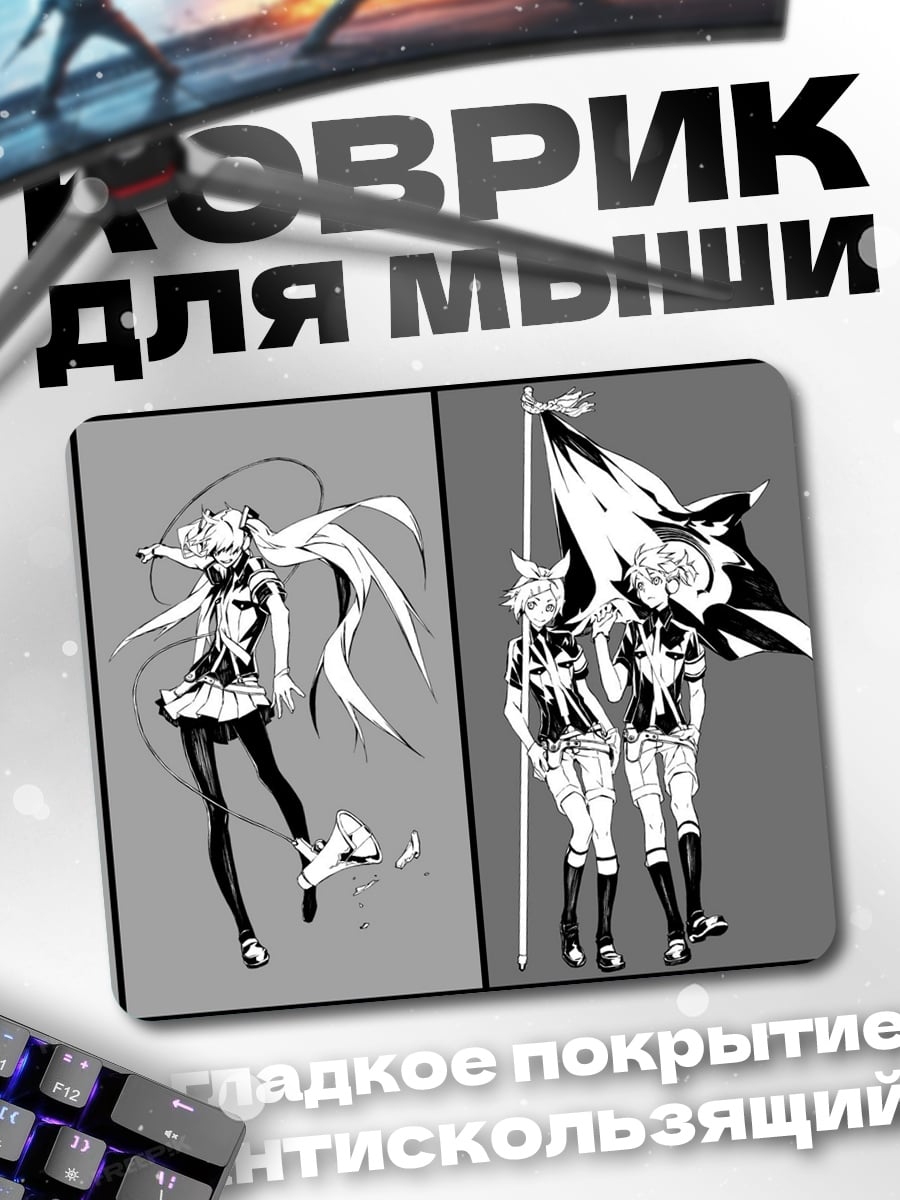 Коврик Аниме группа