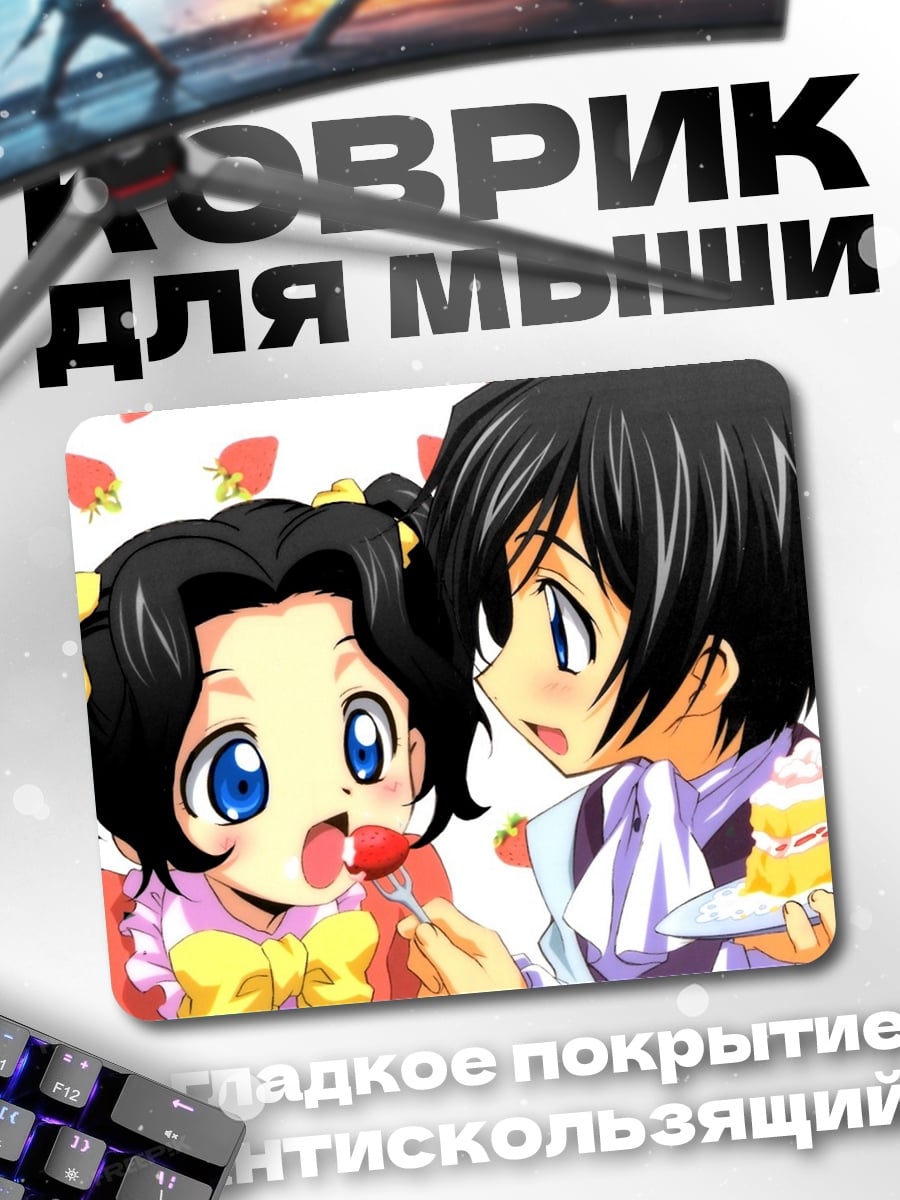 Коврик Дети едят торт