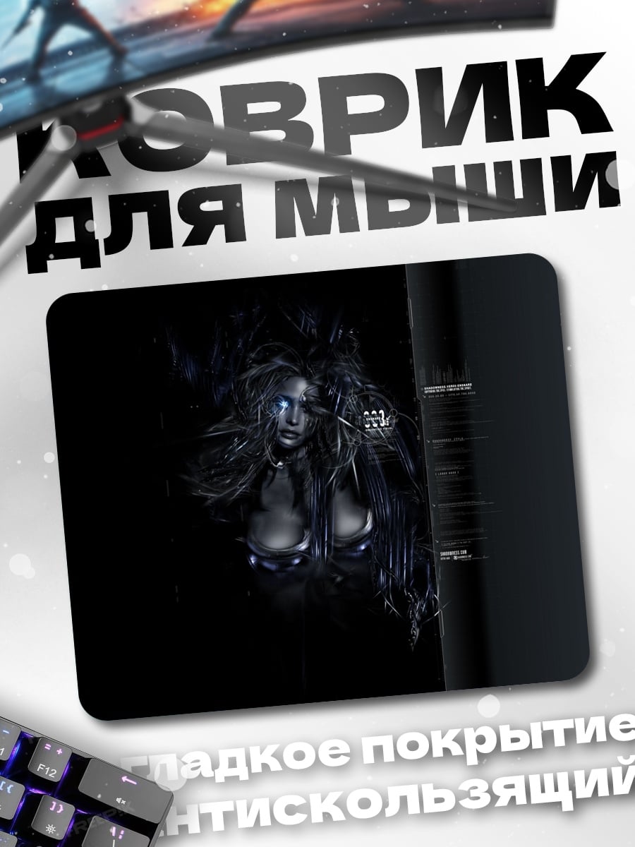 Коврик Киберпанк девушка демон