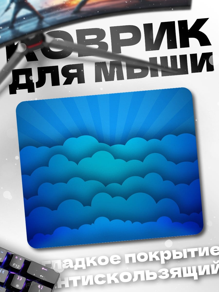 Коврик Голубые облака небо