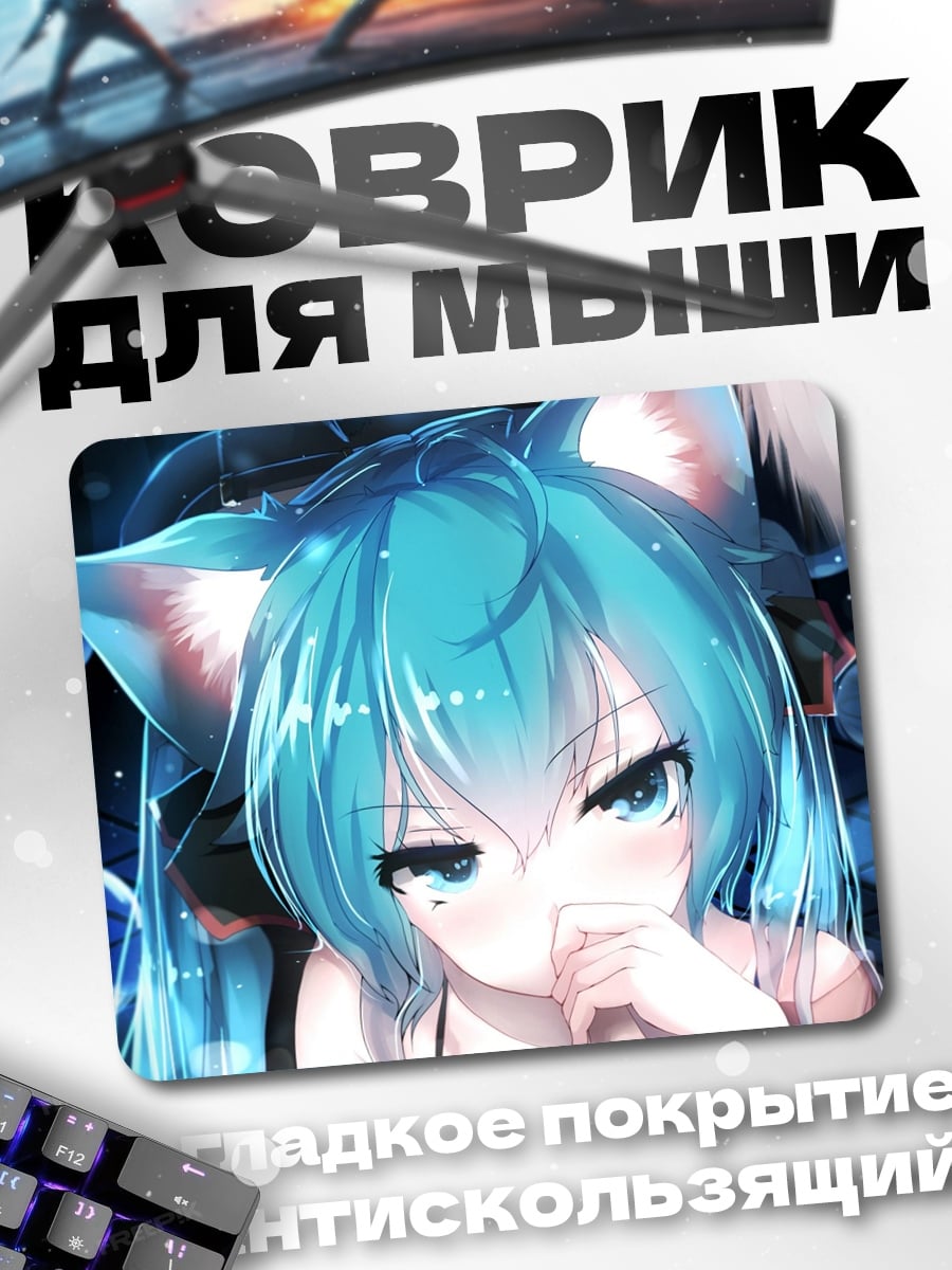 Коврик Аниме девушка лиса