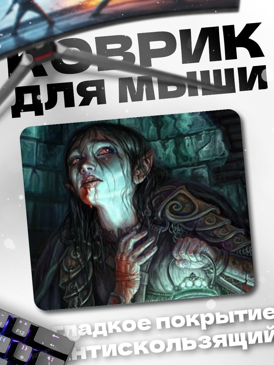 Коврик Раненый эльф
