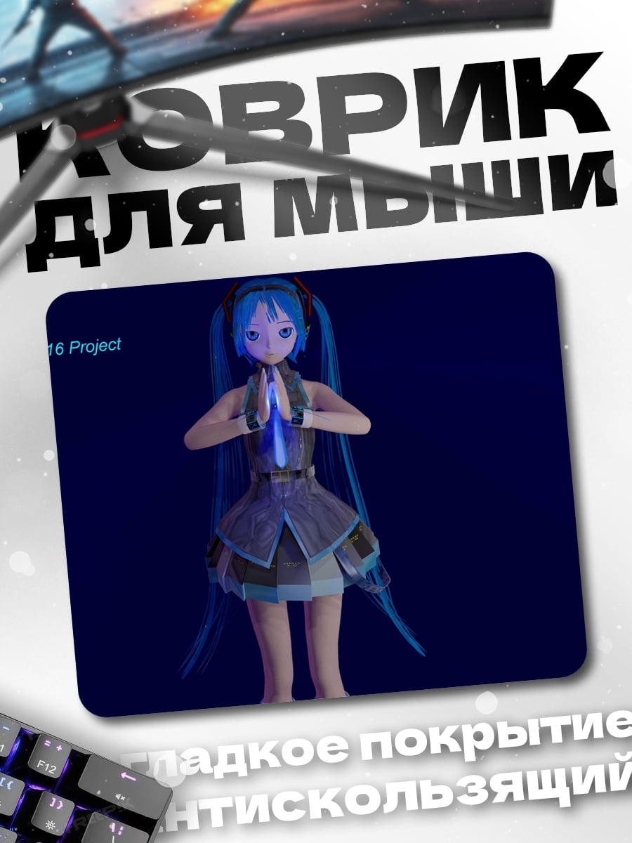Коврик Аниме девушка в синем