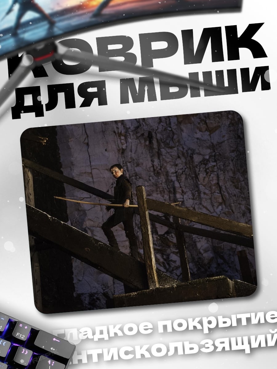 Коврик Девушка с мечом