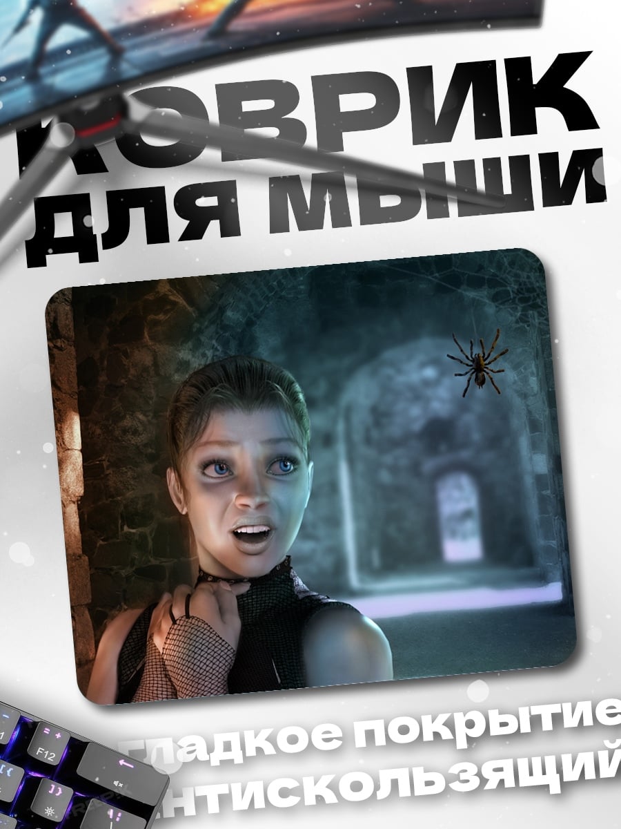 Коврик Девушка боится паука