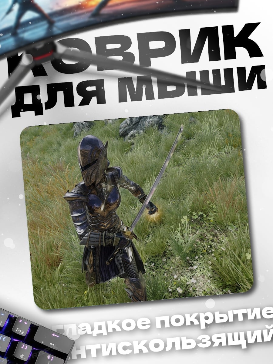 Коврик воин в доспехах