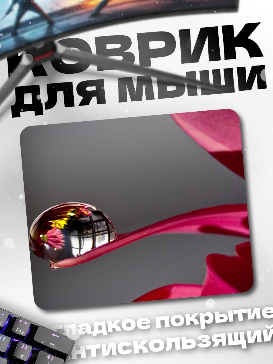 Коврик капля на лепестке