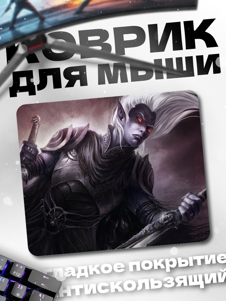 Коврик тёмный эльф воин