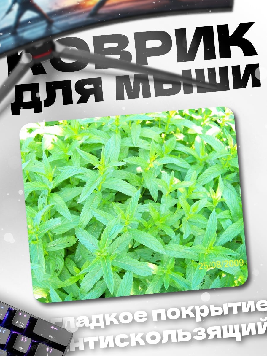 Коврик зелёные листья крупно