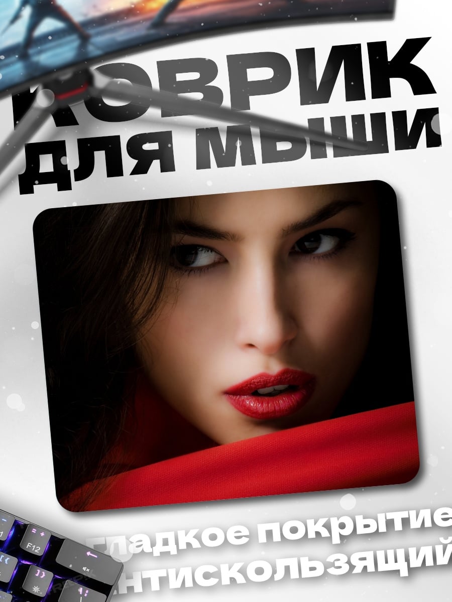 Коврик красные губы