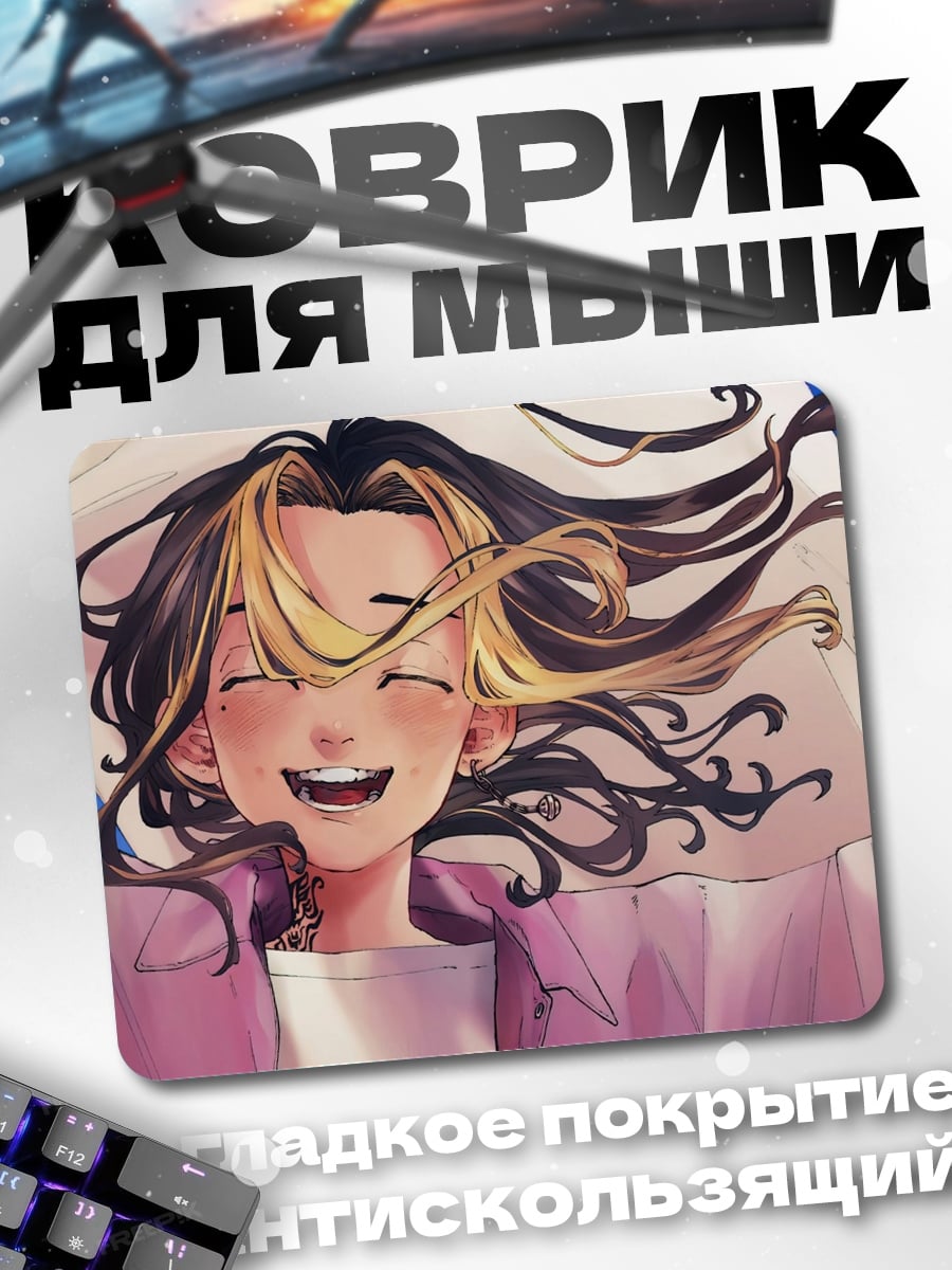 Коврик Счастливая аниме девушка