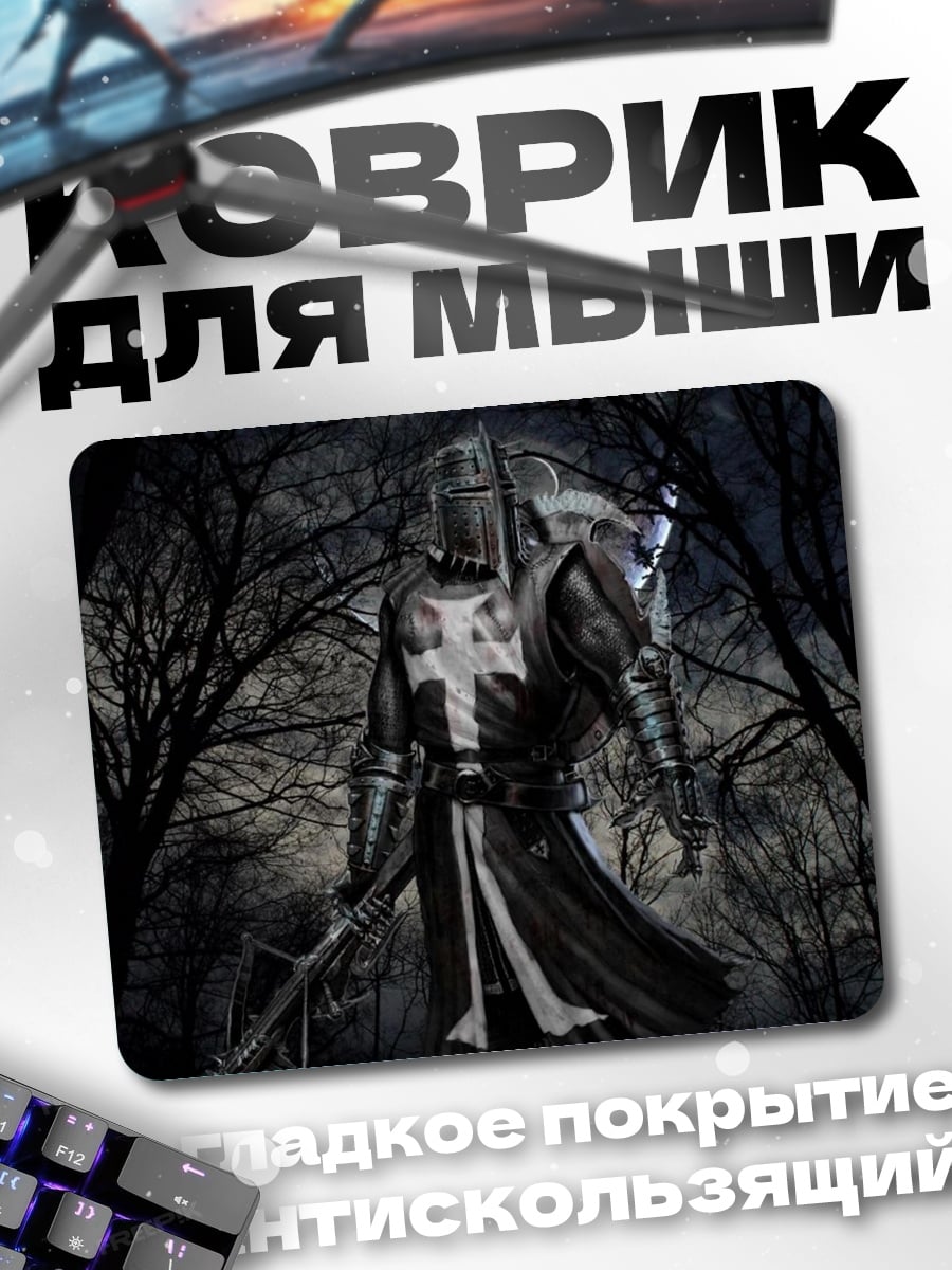 Коврик Рыцарь в лесу