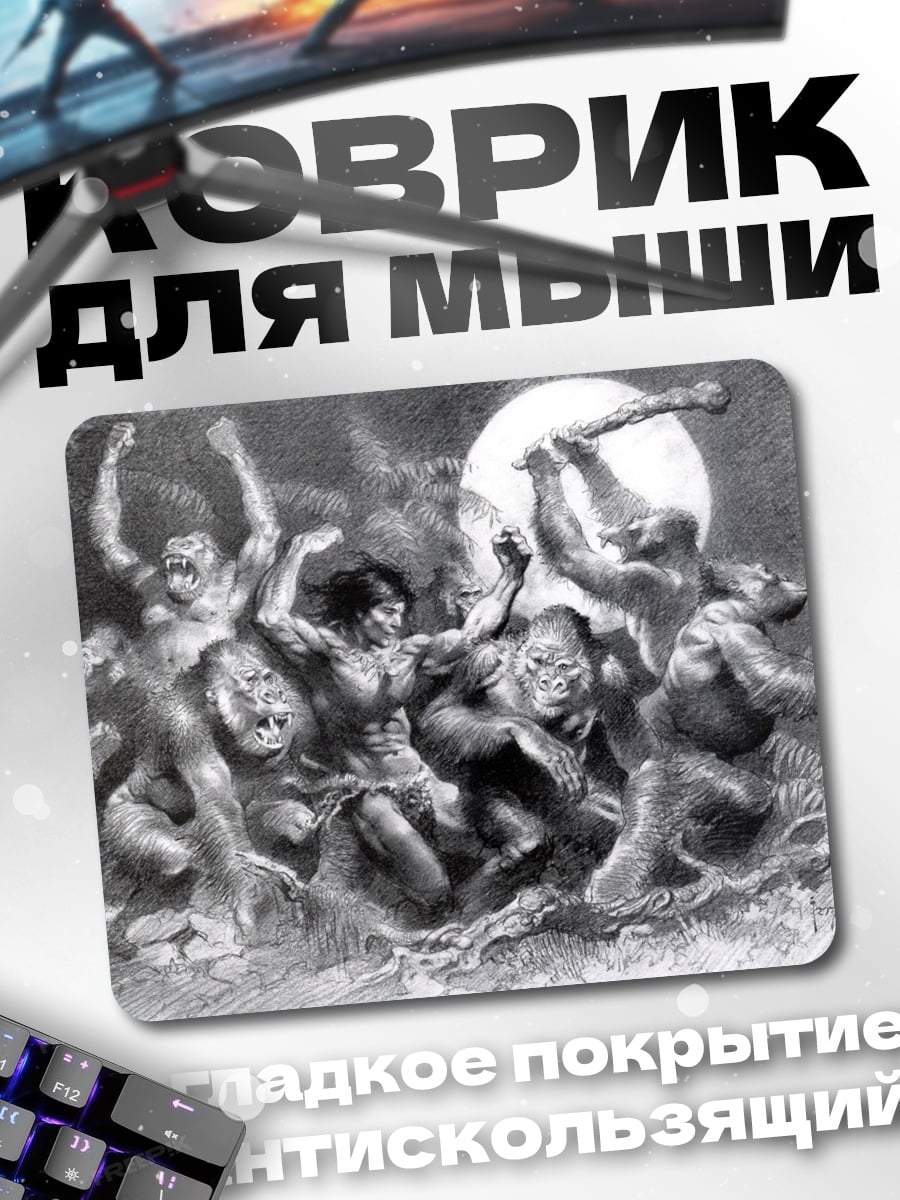 Коврик Битва с обезьянами