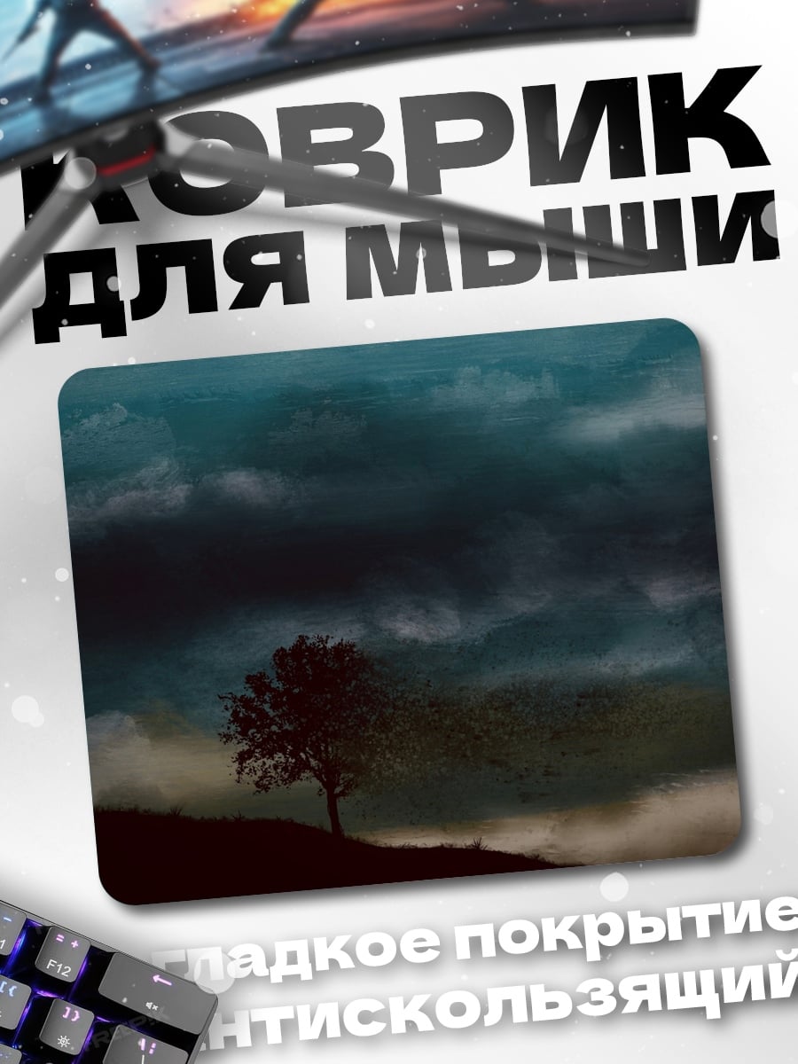 Коврик одинокое дерево буря