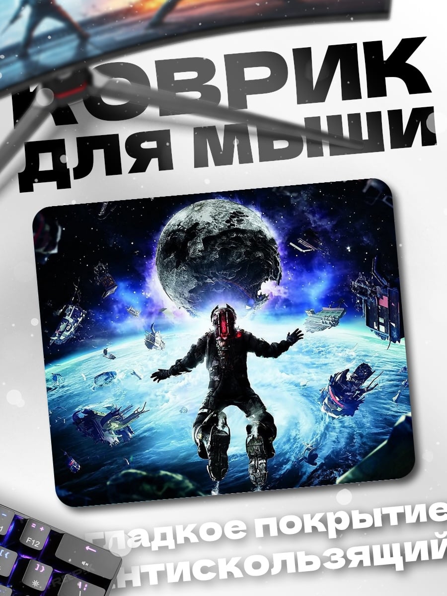Коврик космический бой