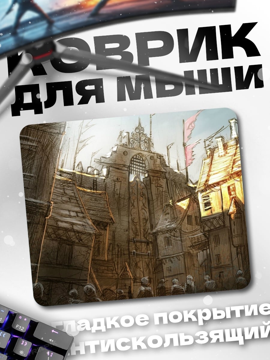 Коврик средневековый город