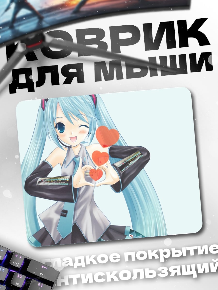 Коврик милая мику