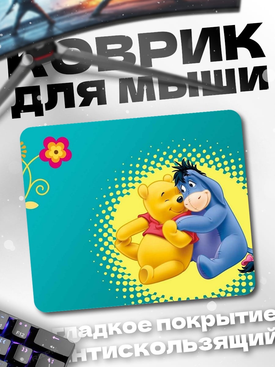 Коврик Винни Пух и Иа