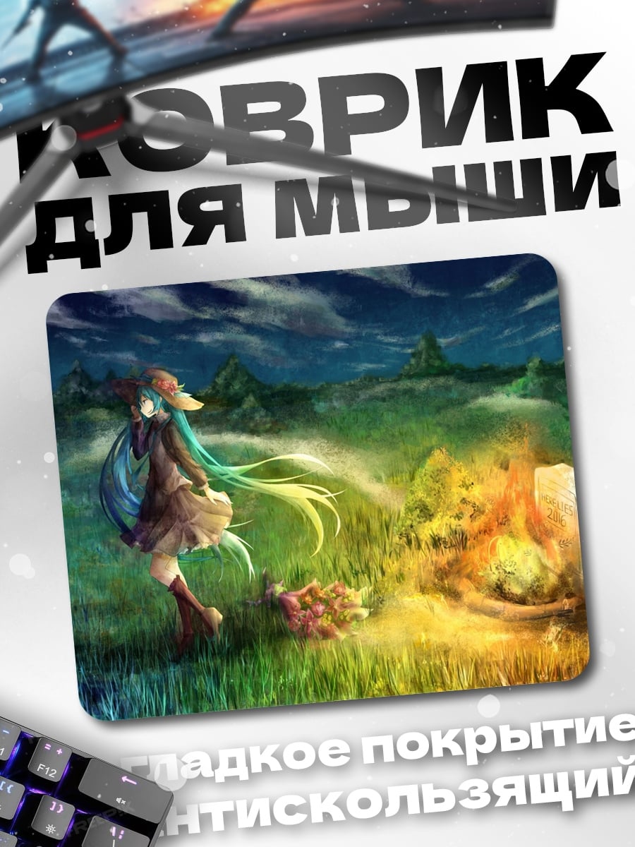 Коврик Аниме девушка в поле