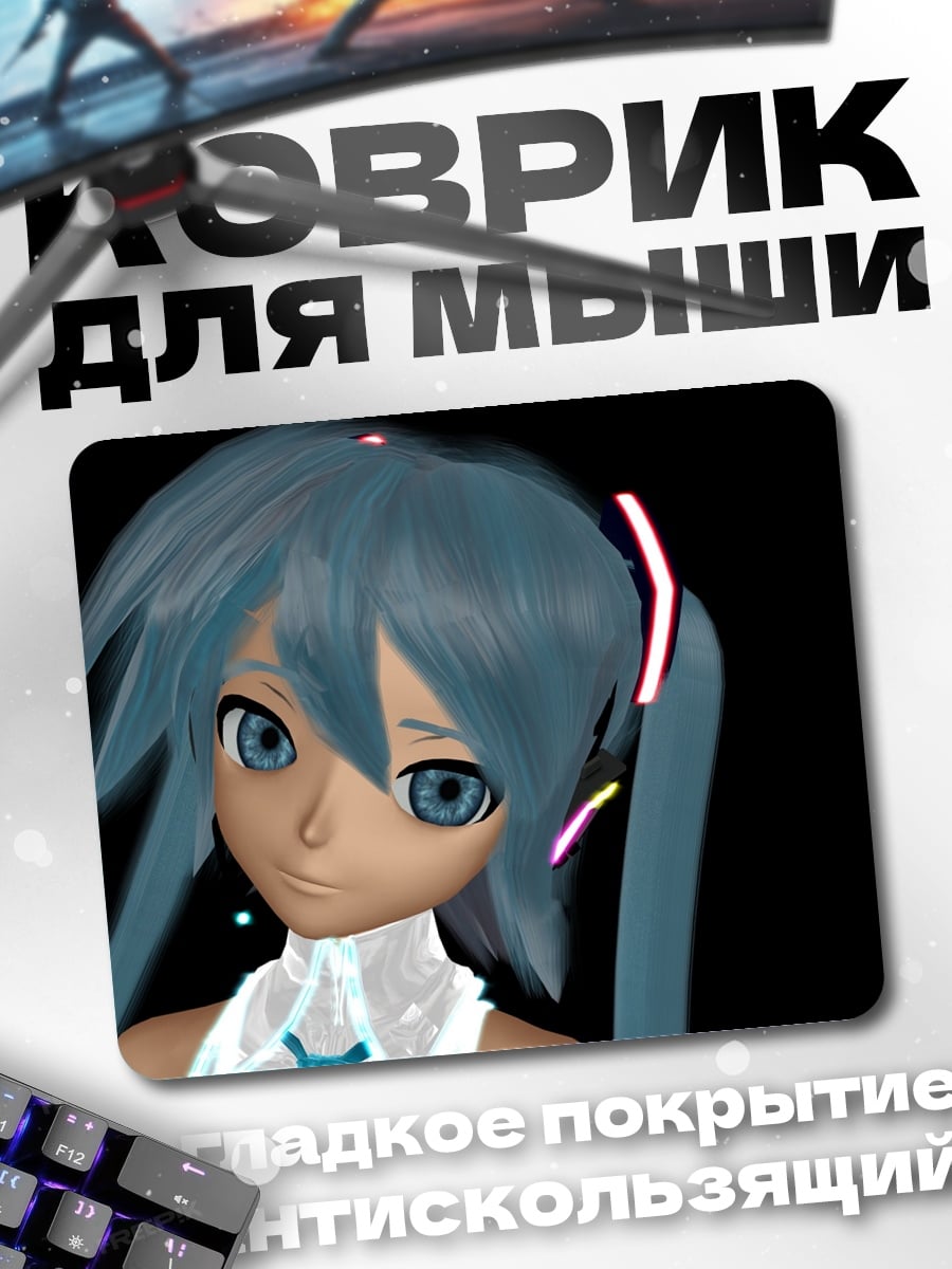Коврик Аниме девушка Мику