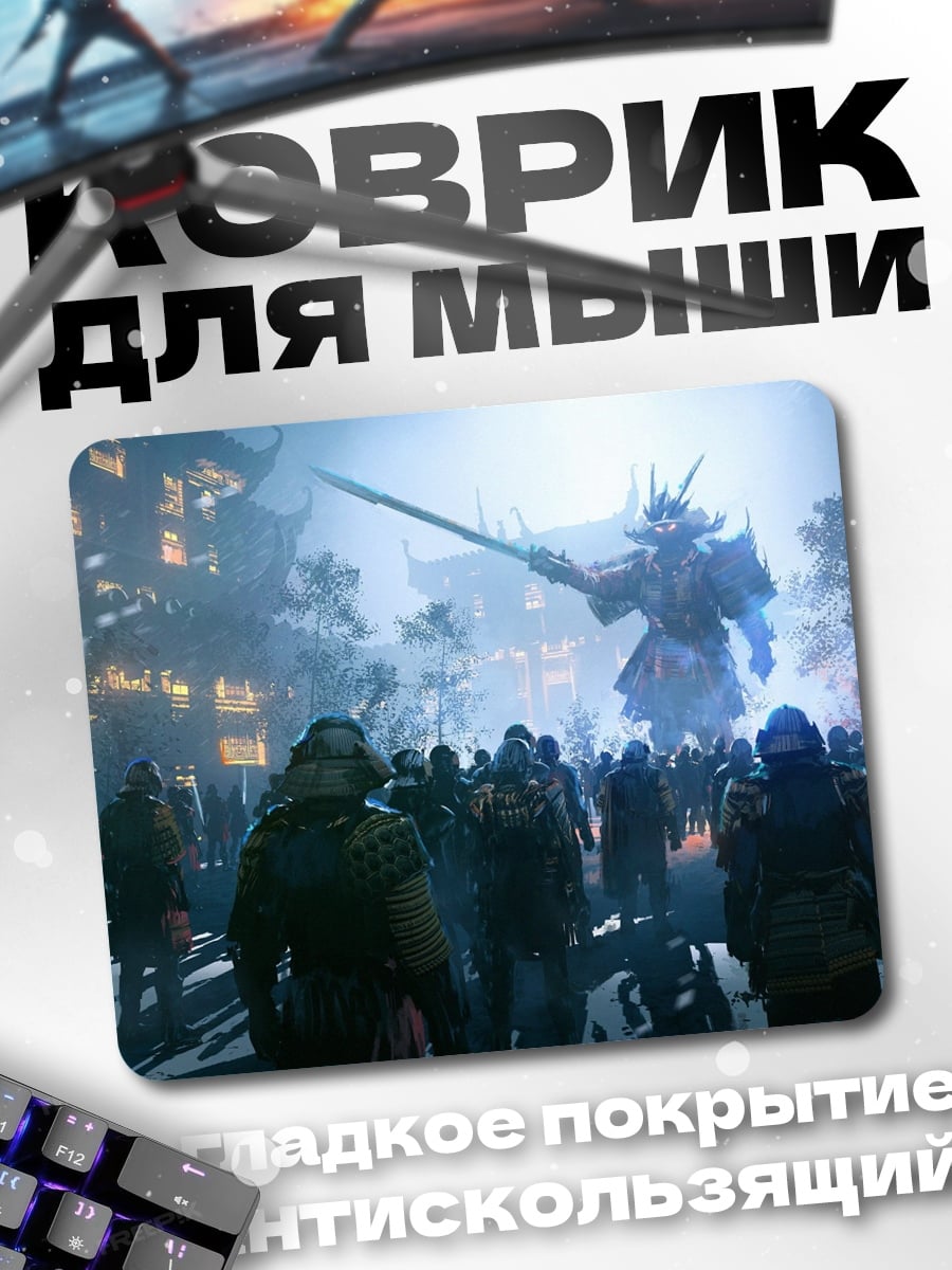 Коврик Самурайский бой