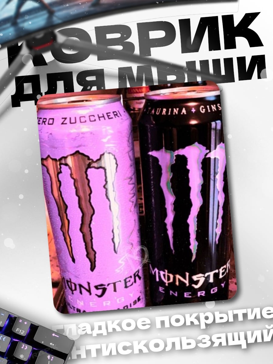 Коврик Банки Monster Energy