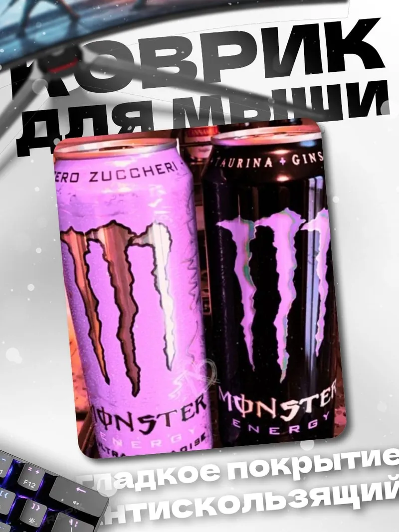 Коврик Банки Monster Energy