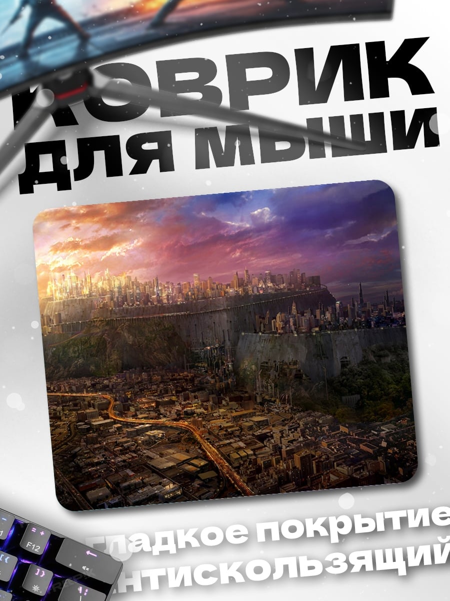 Коврик Закат над городом