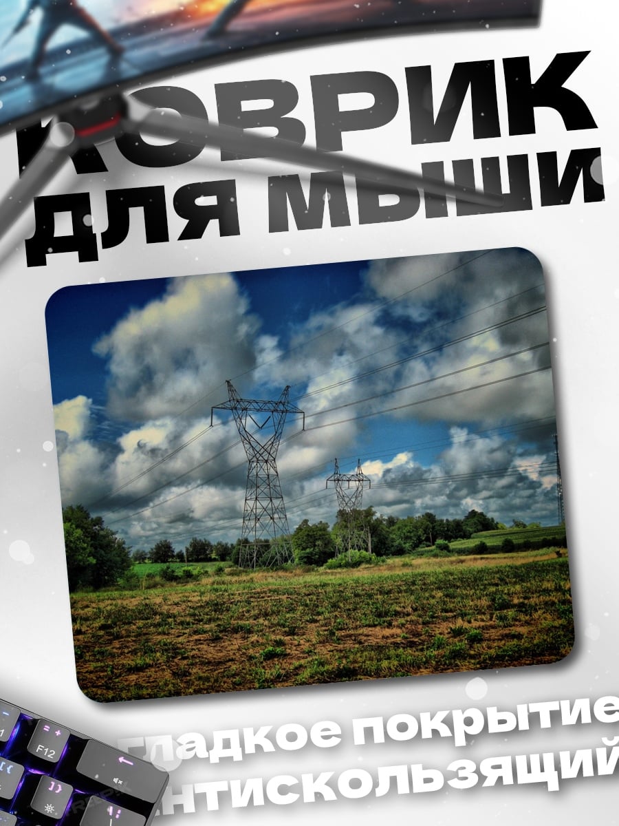 Коврик Электроопоры в поле