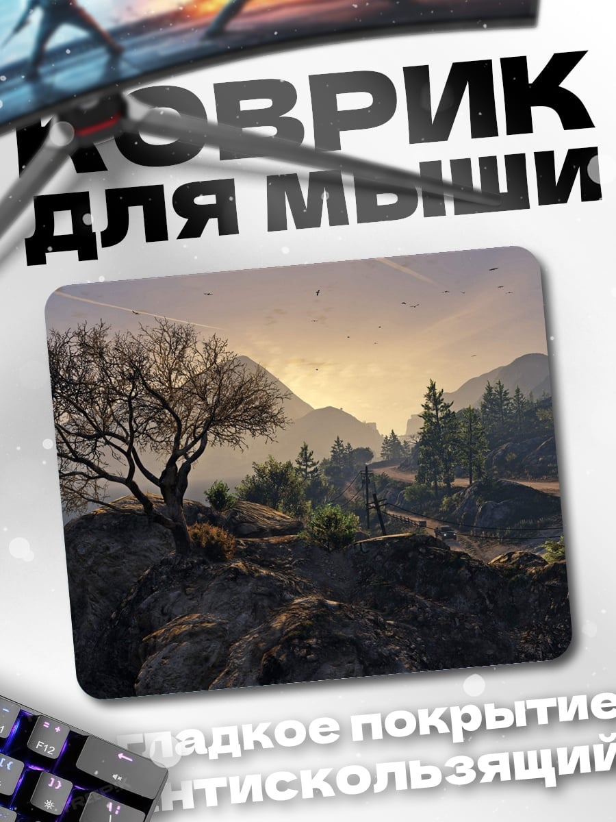 Коврик Дерево на скале