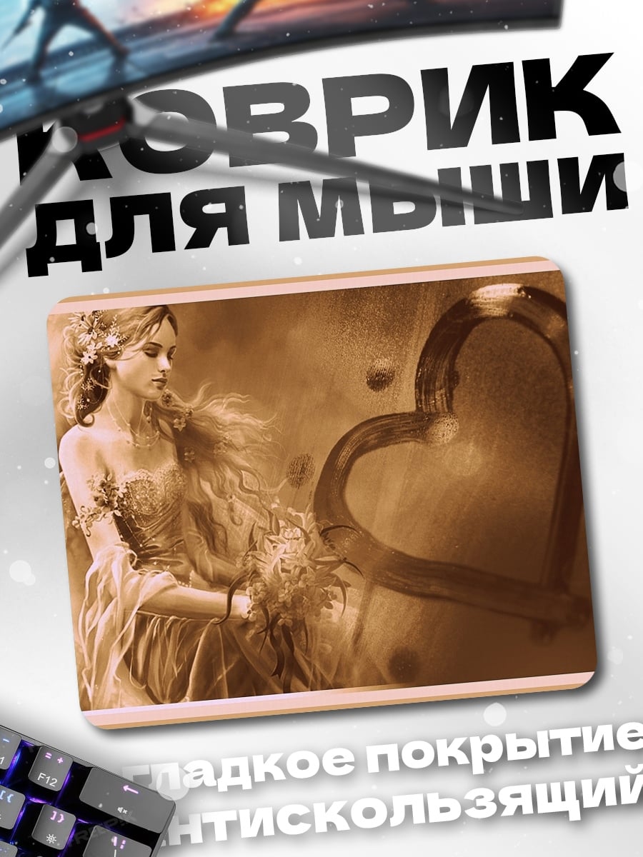 Коврик Ангел с сердцем