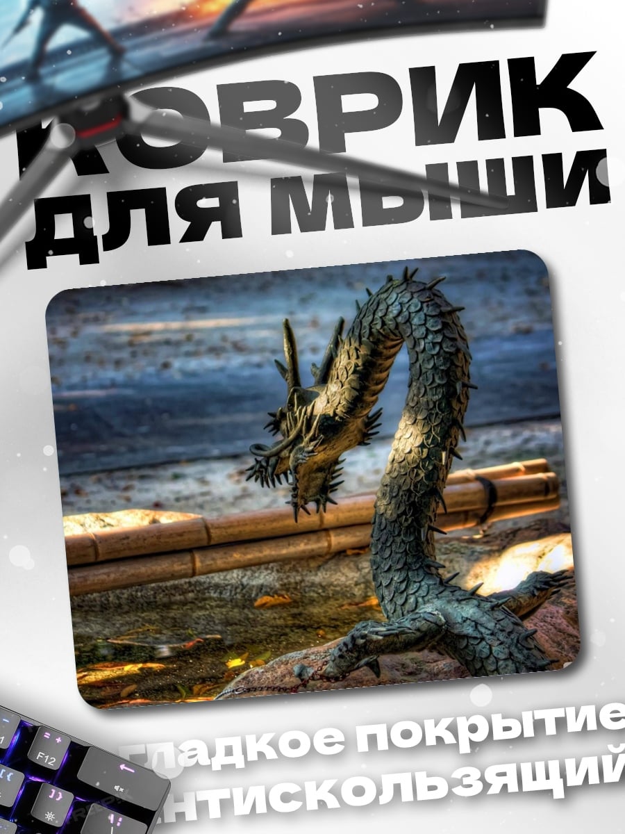 Коврик Восточный дракон