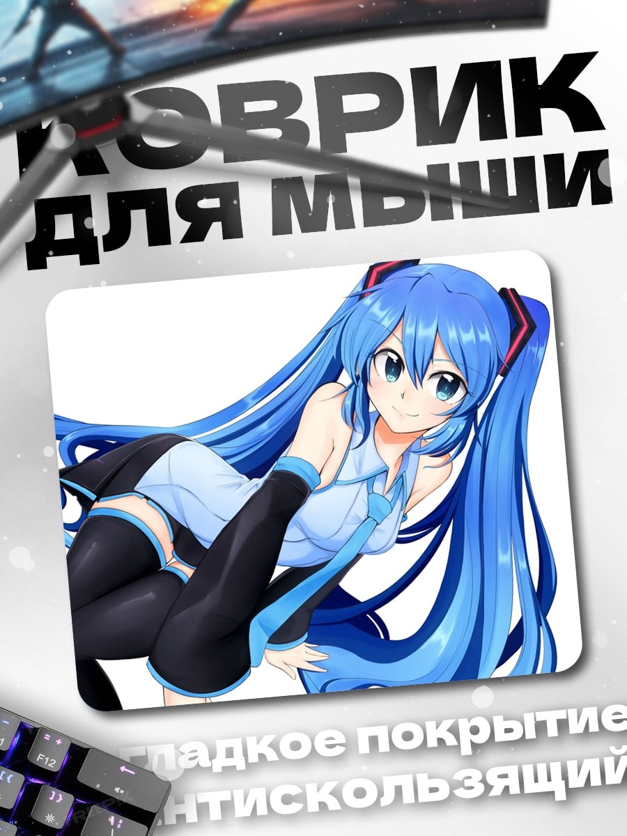 Коврик Мику Хацунэ