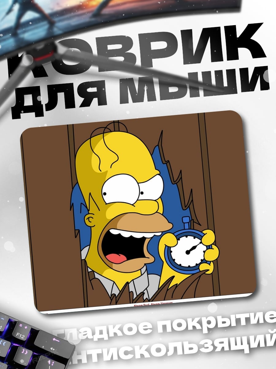 Коврик Гомер в шоке
