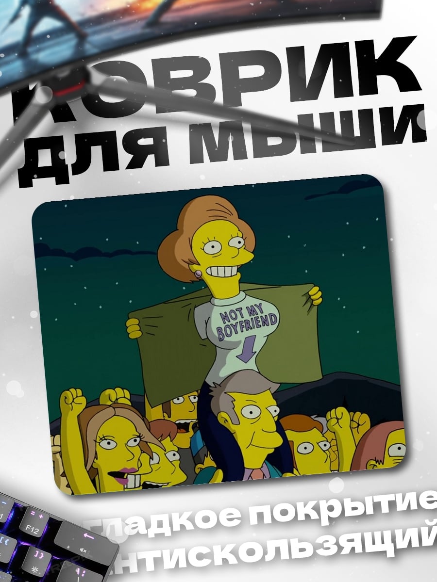 Коврик Победа Милдред