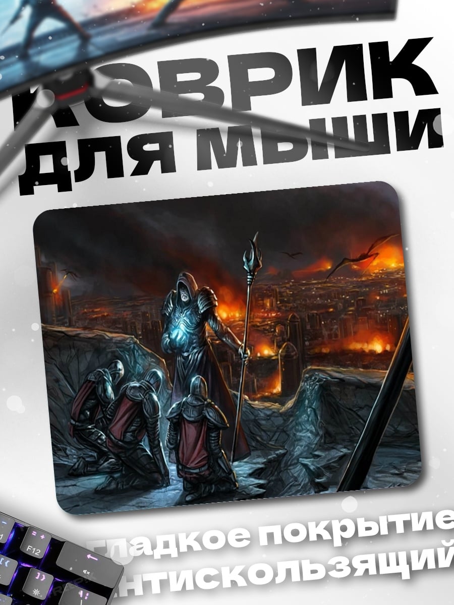 Коврик Магический ритуал