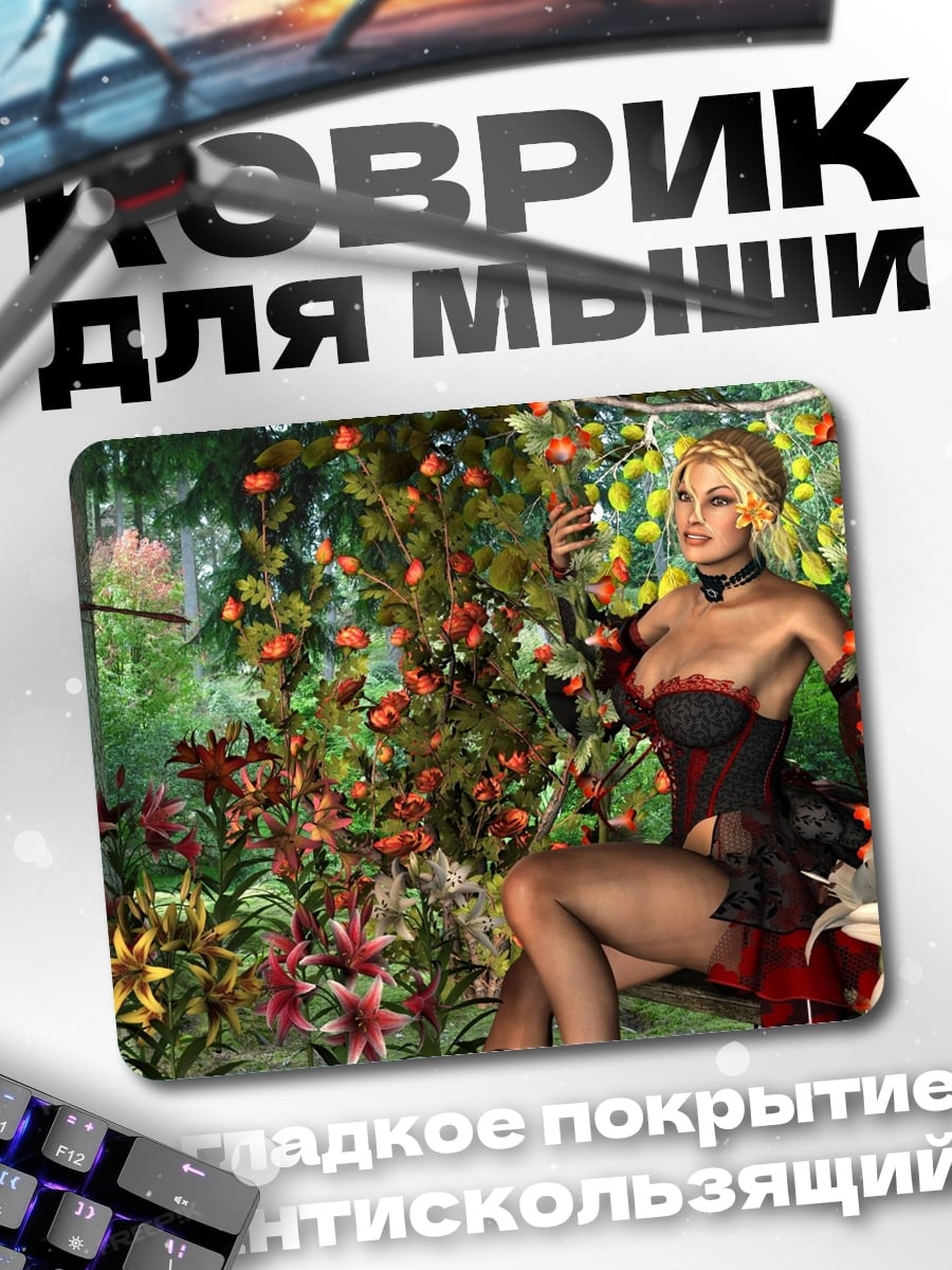 Коврик Девушка в саду