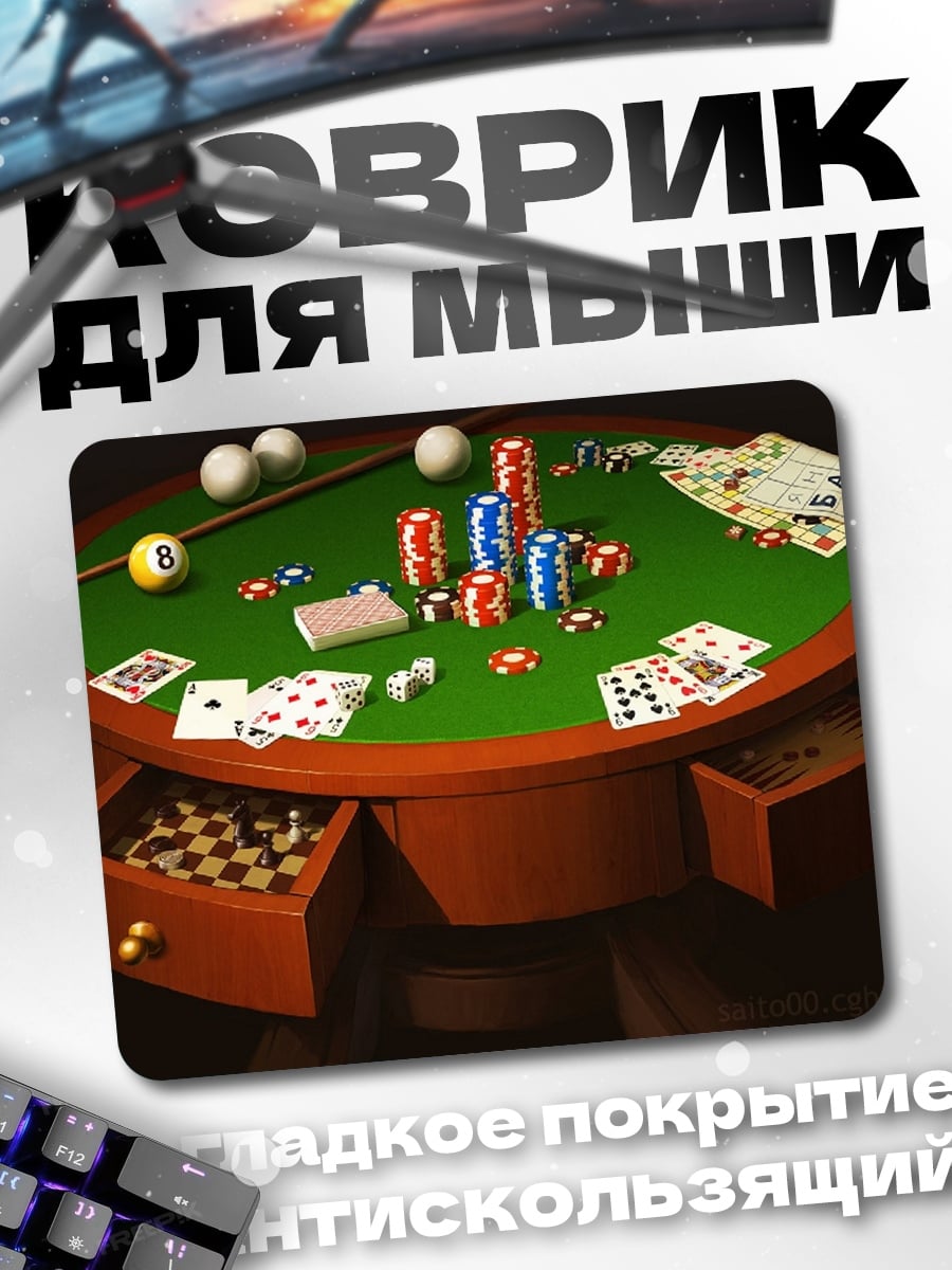 Коврик Стол для покера