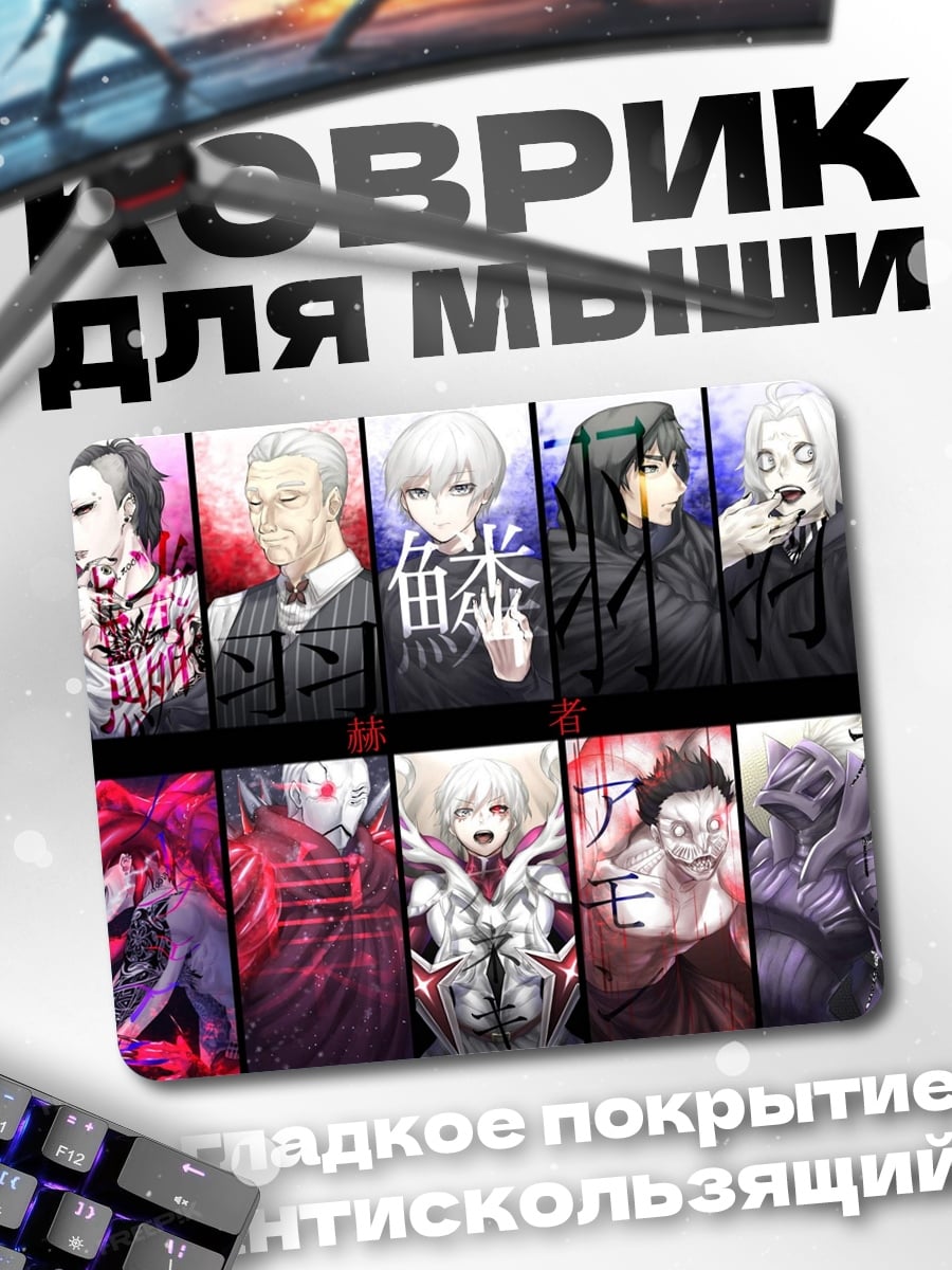 Коврик Персонажи Fate Stay Night