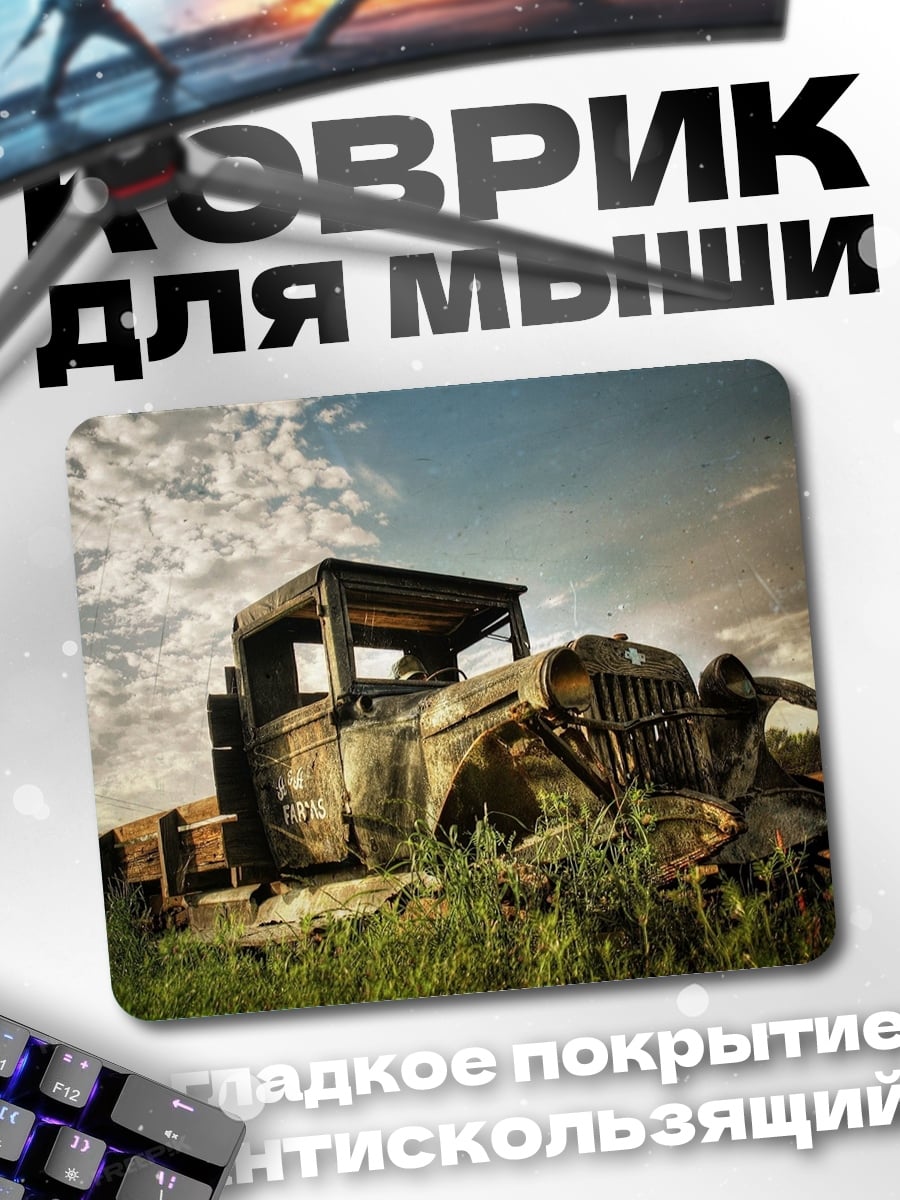 Коврик старый грузовик поле