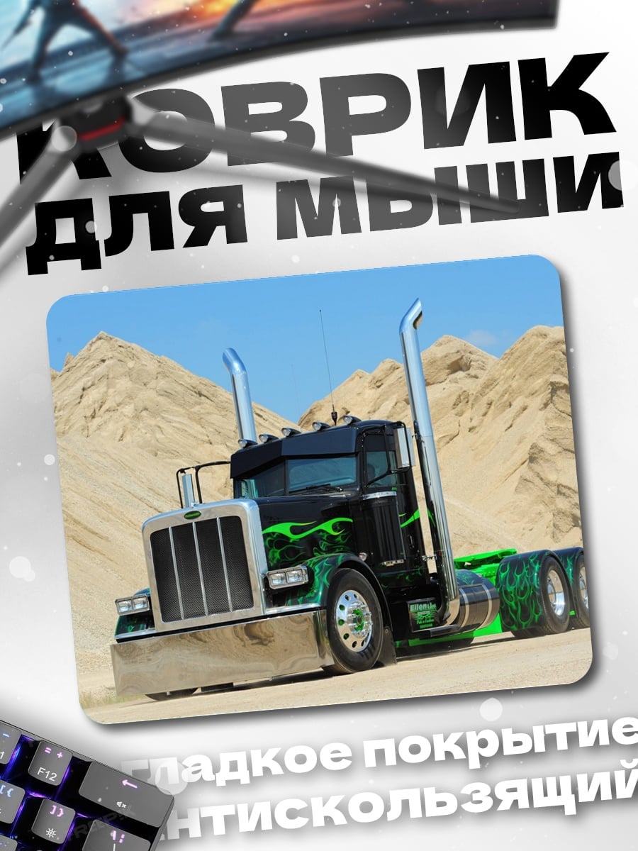 Коврик грузовик пустыня огонь