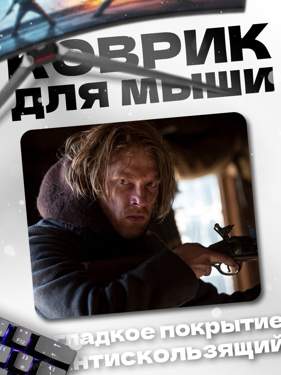 Коврик Охотник с ружьем