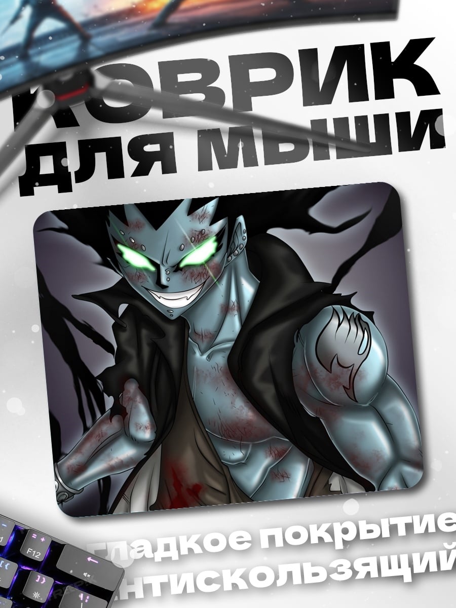 Коврик Аниме герой в плаще