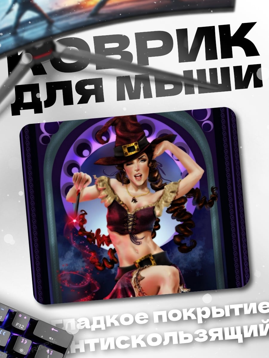 Коврик Ведьма с метлой