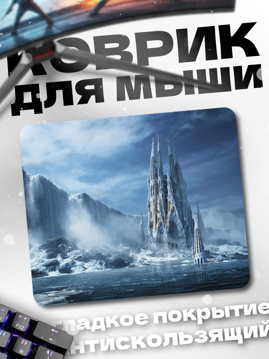 Коврик Ледяной замок