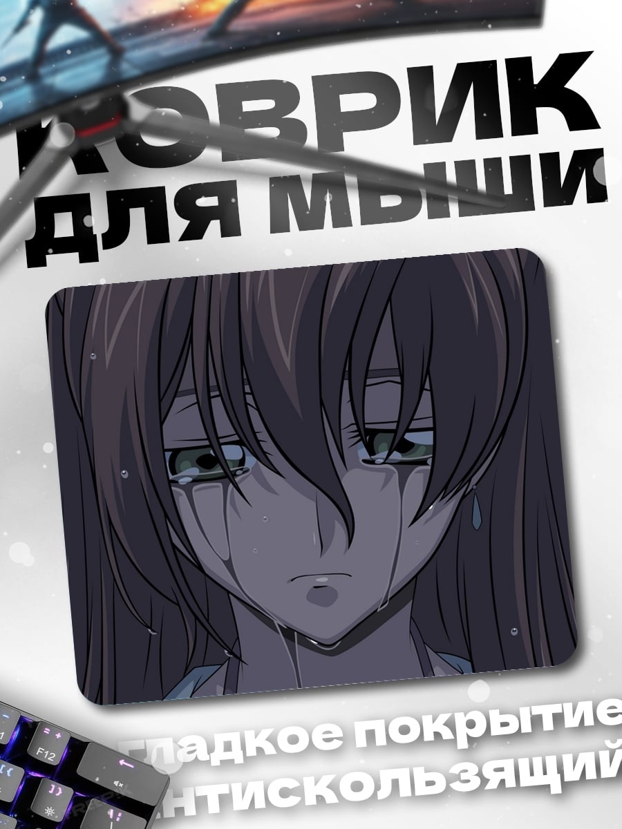 Коврик Плачущая девушка