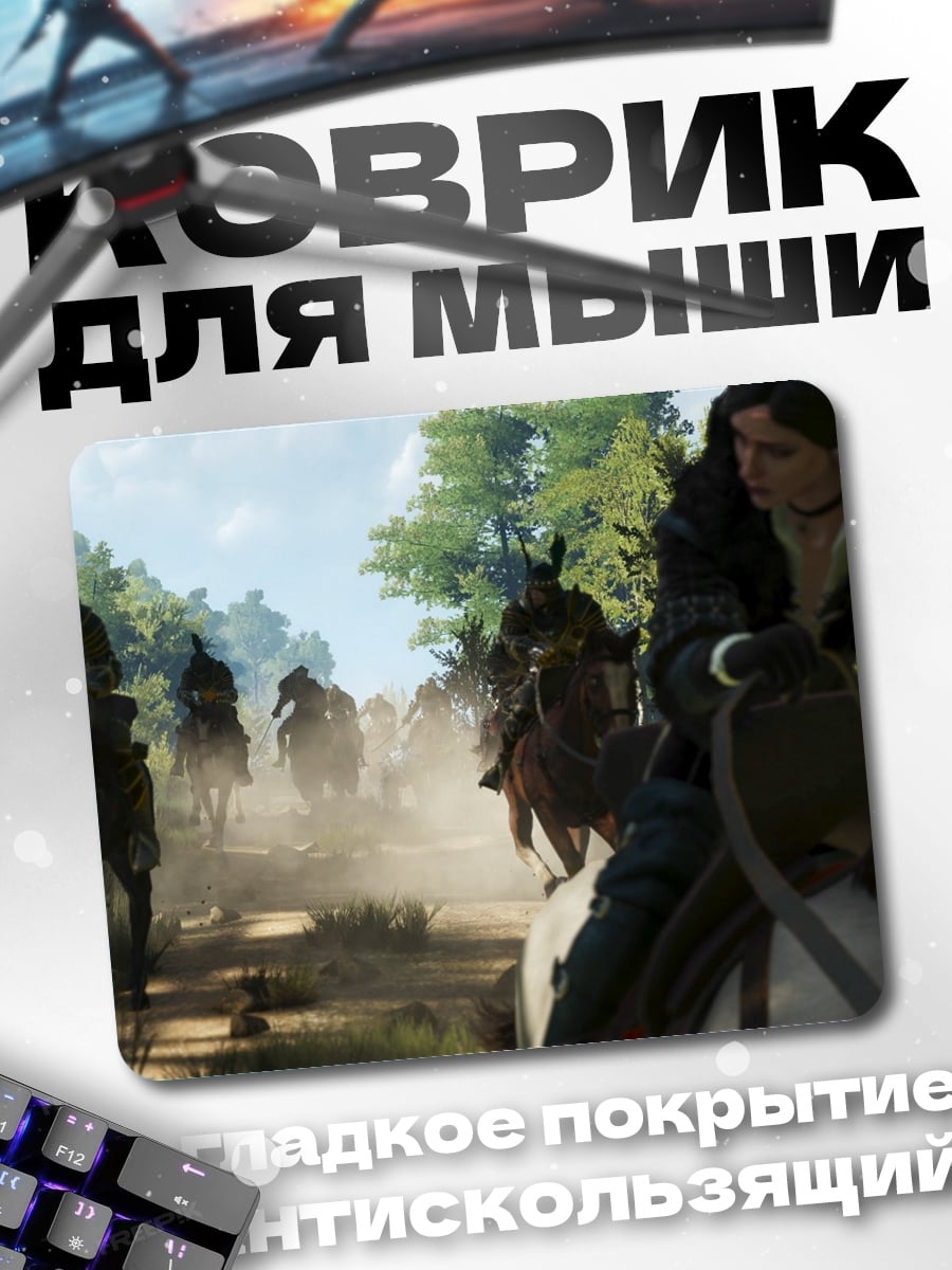 Коврик Ведьмак на коне