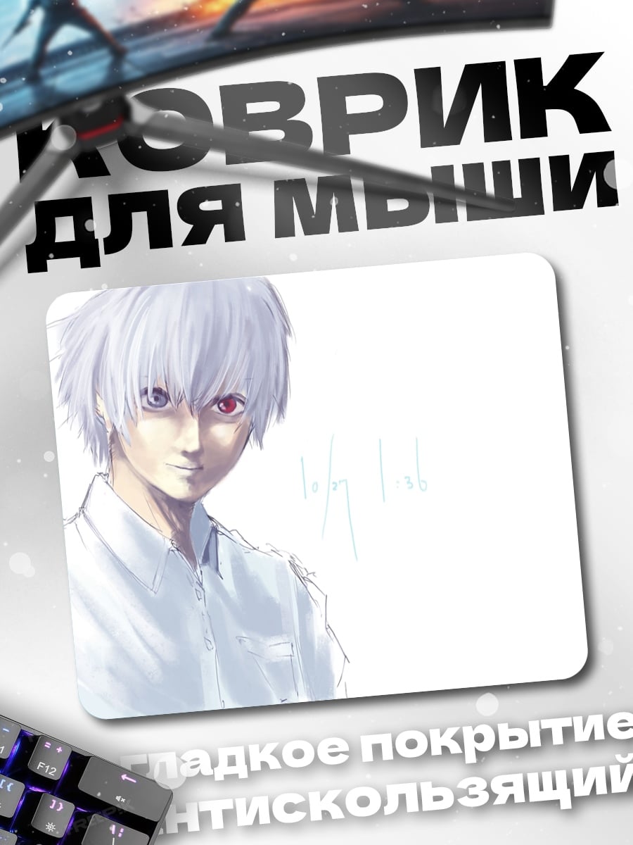 Коврик Беловолосый парень
