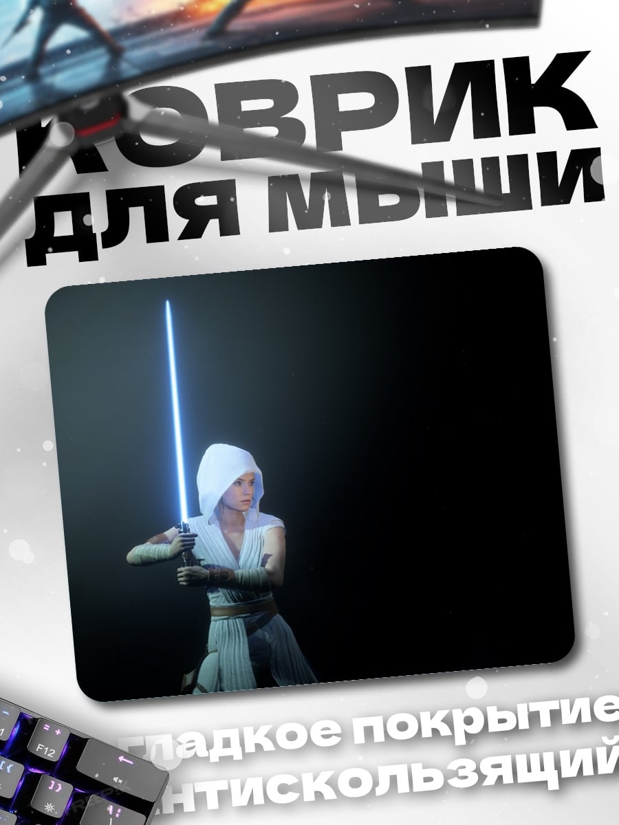 Коврик Рыцарь света